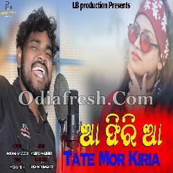 A feria Tate Mor Kiria - Sambalpuri Song